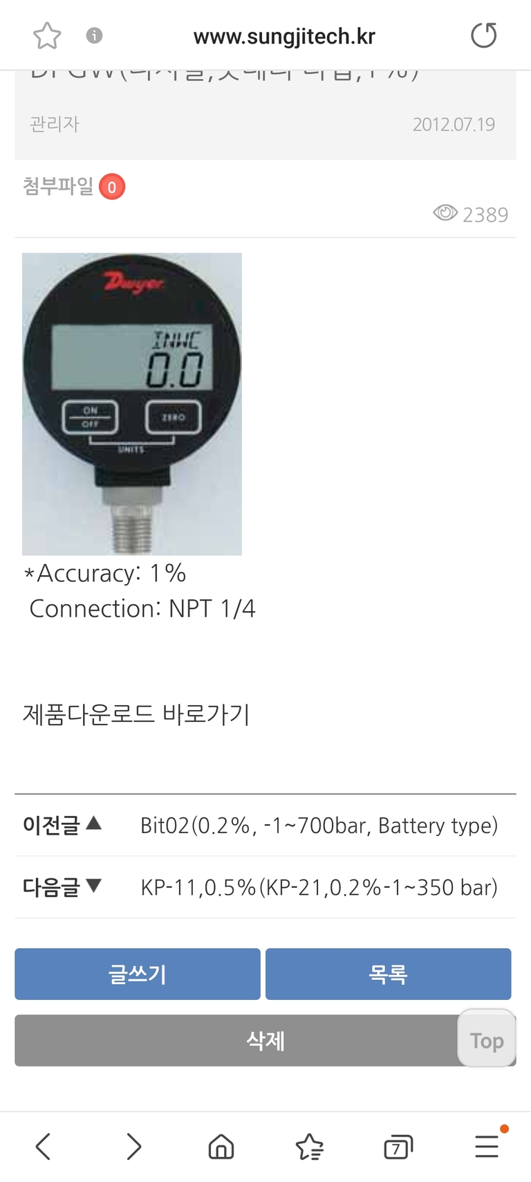 디지털 게이지 비용을 알고싶습니다.